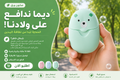 Disposable Paper Soap