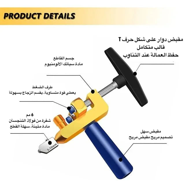 مجموعة أدوات تقطيع الزجاج والسيراميك