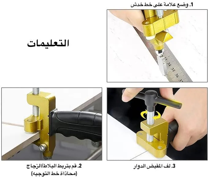 مجموعة أدوات تقطيع الزجاج والسيراميك
