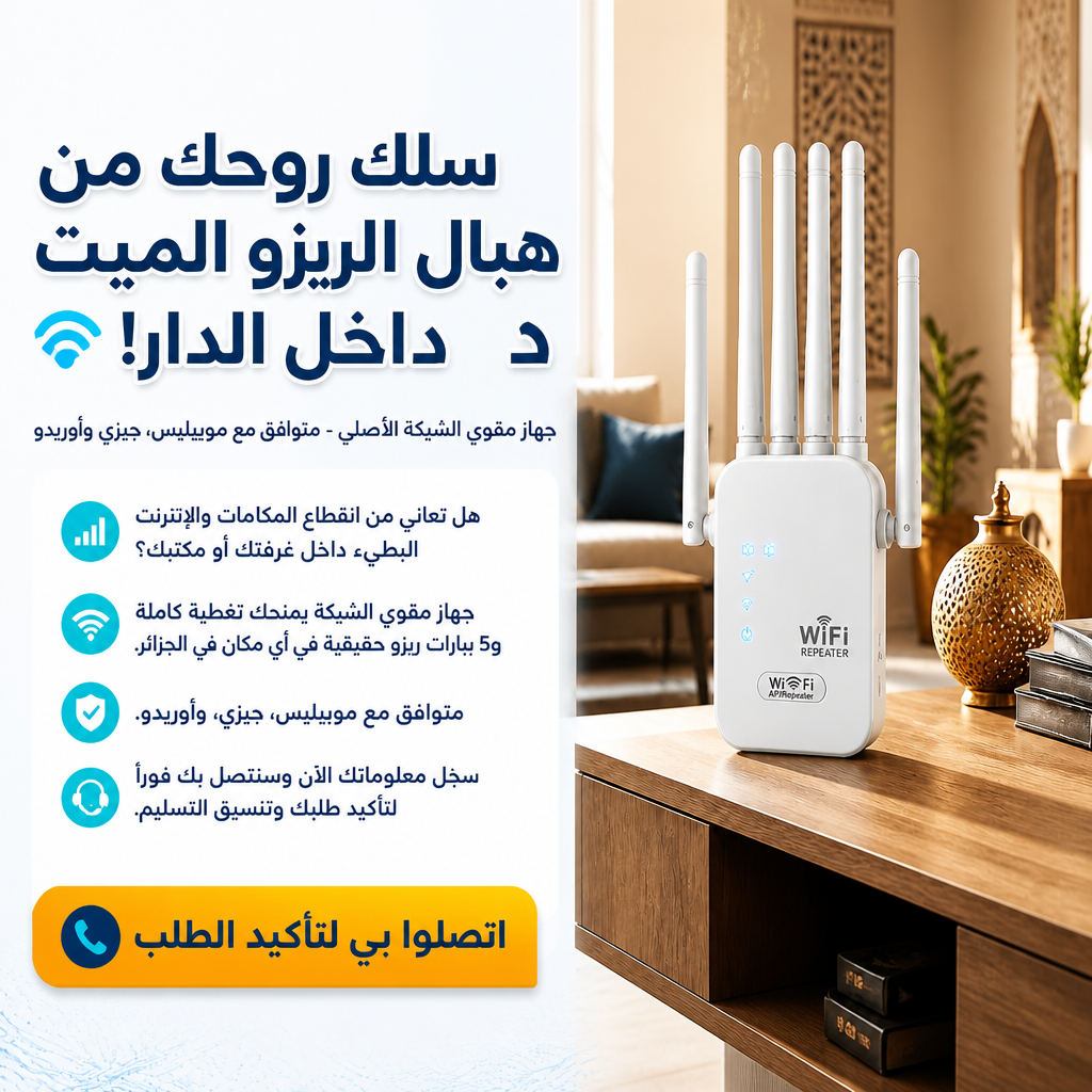 wifi